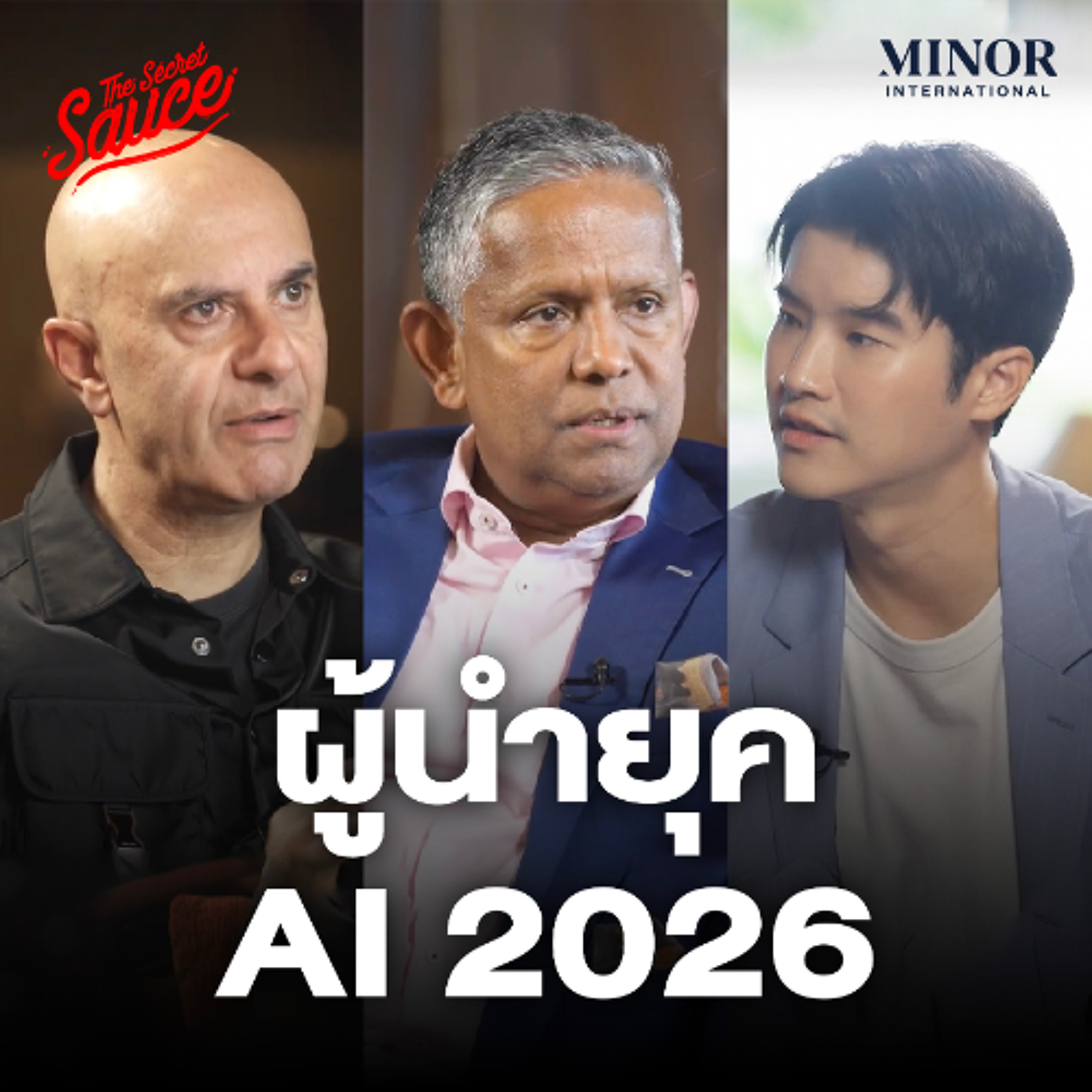 The Secret Sauce EP.873 สัมภาษณ์ Robin Sharma ผู้เขียน The 5 AM Club ผู้นำยุค 2026 ต้องทำอะไร