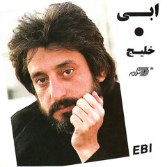 ebi Kolbeh()ابی کلبه