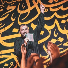 الله اكبر هيبت ببين (زمينه) | شيخ حسين حاجي | شب هشتم محرم ١٤٤٧ هج