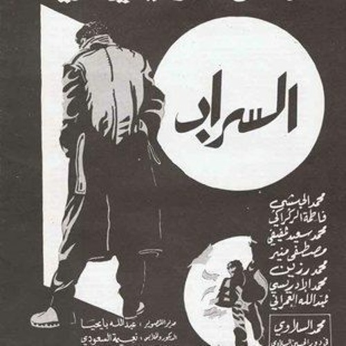 الراجل بلا مال