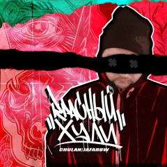 Chulan - Красный худи (feat. jafarbw)
