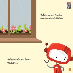 บ๊อบและบ็อต ทำอาหาร - หน้า 5