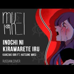 【m19 kei】Kanzaki Iori Inochi ni Kirawarete iru Hated by Life【rus】
