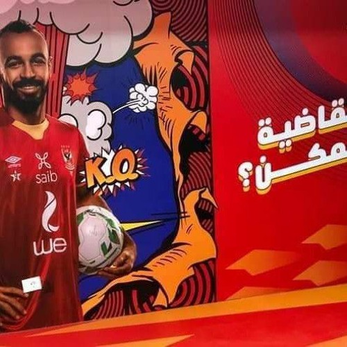 اخر 10 دقائق فى ماتش الاهلي في ابطال افريقيا تعليق عصام الشوالي القاضيه ممكن