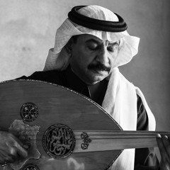 ‎⁨ عبادي الجوهر - يا أهل الوفاء