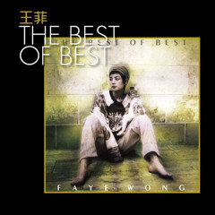 王菲Faye Wong - 夢中人Dreams