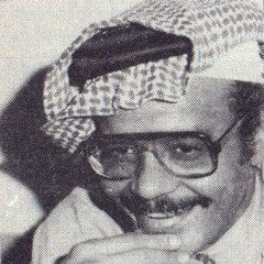أروح لمين و أقول يا مين ينصفني منك ؟