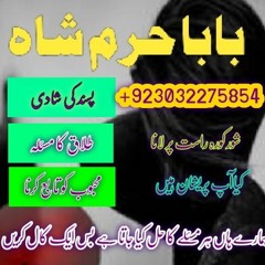 mian biwi ka jhagra ,gharelu larai jhagra, jaidad masla, kala jadu ka taweez