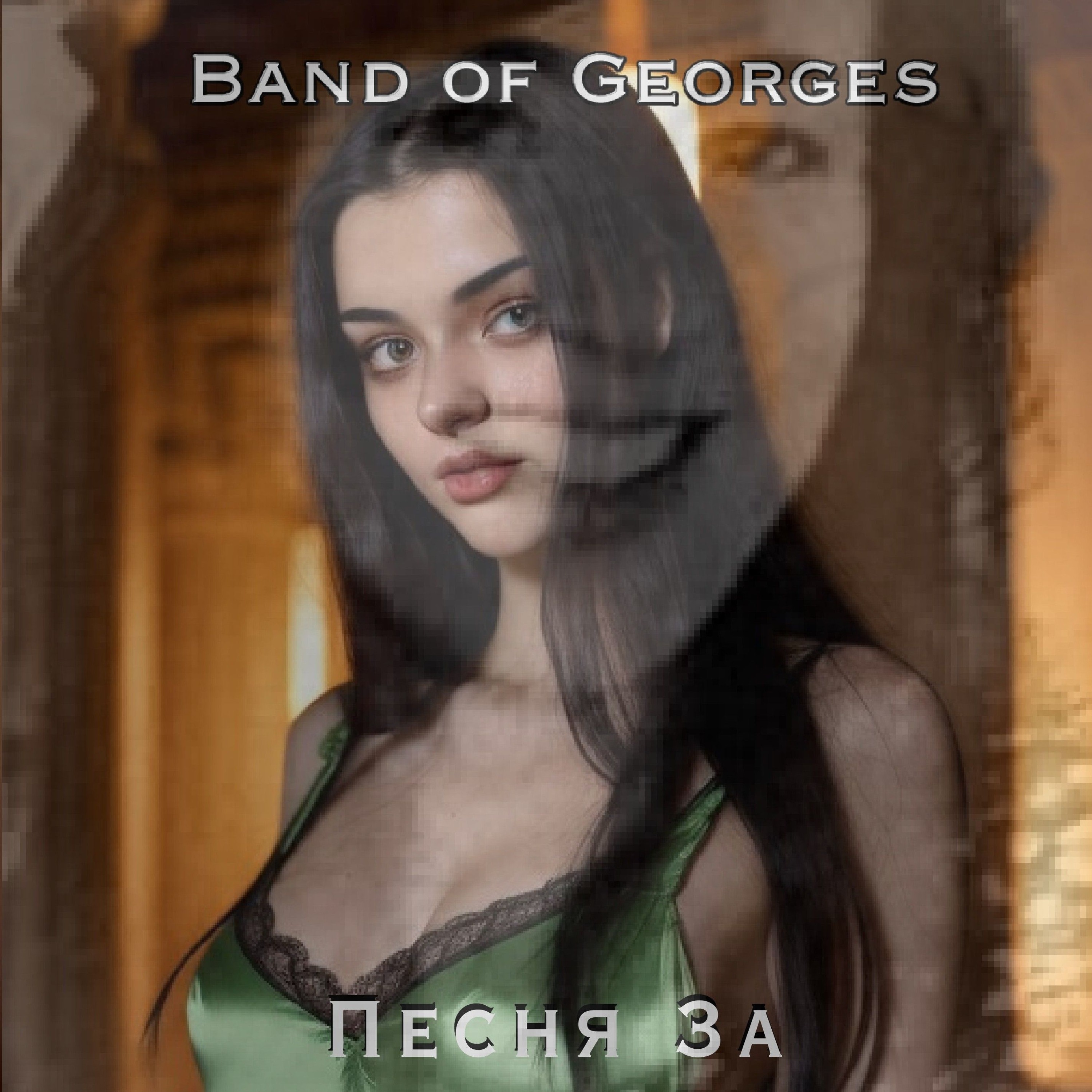 Band of Georges: Песня За (Piestnia Za) Part 3 episode artwork
