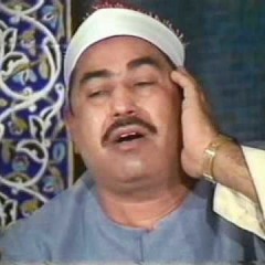 قرءان السهرة من سورة الأعراف للشيخ محمد محمود الطبلاوى