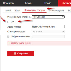 Пароль к устройствам Hikvision, как обезопасить себя от стороннего просмотра