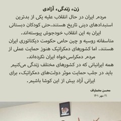 محسن مخملباف، خواهان حمایت غرب از معترضان در ایران