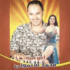 مولد العيوطه