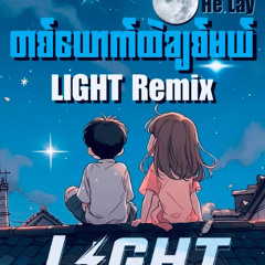 Ta Youk Tae Chit Mal -(LIGHT Remix)