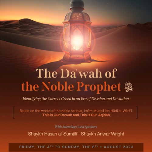 Taqwá: The Cornerstone of a Blessed Marriage - Ḥasan al-Ṣumālī
