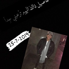 انا مشبعتش منك