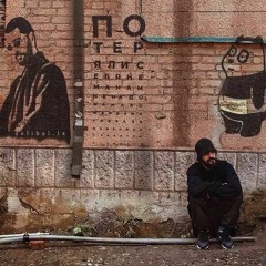 Листок x Utopia