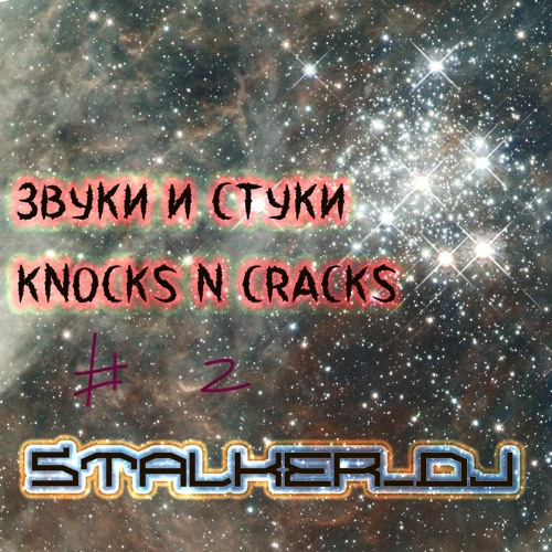 Stream Stalker_dj | Listen to Звуки и Стуки playlist online for free on ...