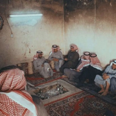 يادار وين البيوت الي لها رنة .