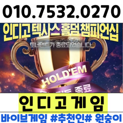 NEW ↔인디고게임AK게임▒인디고게임.COM▒바이브게임.COM▒OIO≡7532≡O27o▒AK게임.COM▒블루게임.COM▒