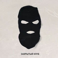 Locked Club - Skip Intro