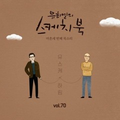 아마도 그건 - 하림