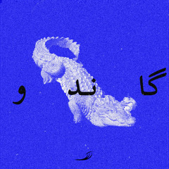 Ashnatune - Gando [Prod. Alfenon]