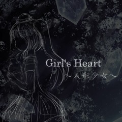 Girl's Heart ～人形少女～