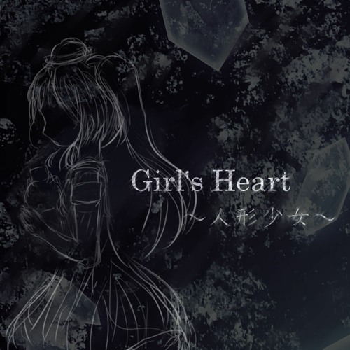 Girl's Heart ～人形少女～