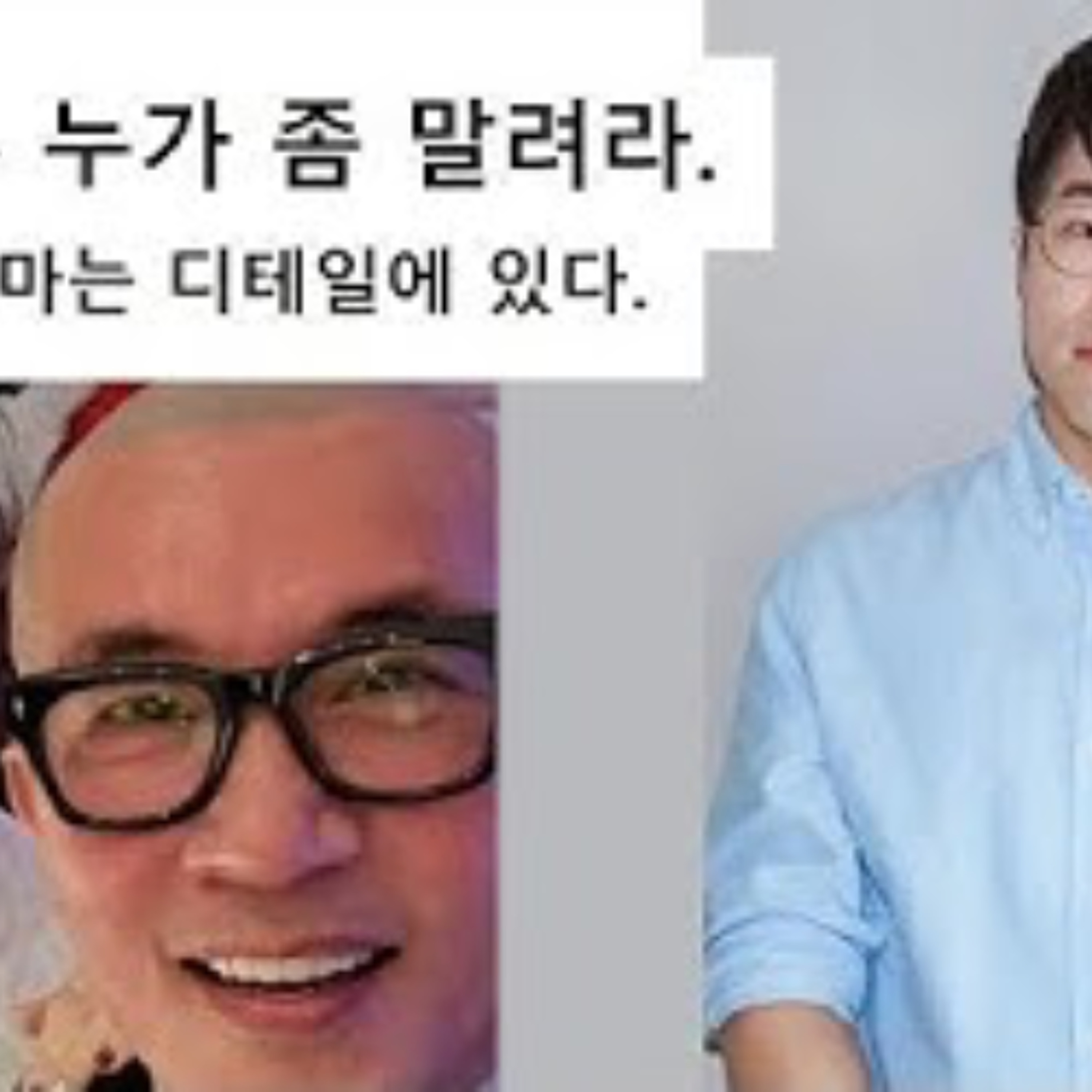 2026-02-04 구준엽을 말려라. 슈카 - 악마는 디테일에 있다