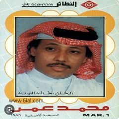 محمد عمر 📺