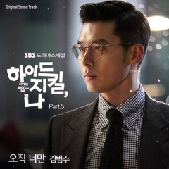 Kim Bum Soo(김범수) Only you(오직 너만) [ Hyde, Jekyll, Me하이드 지킬, 나 --OST Part.5]