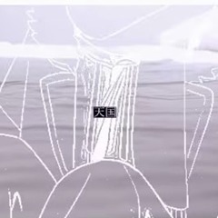 [COVER] 天国 / 오토 레이니 (feat. 로보 프로스터)