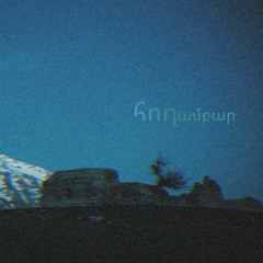 Հող - Յայլա | Hogh - Yayla