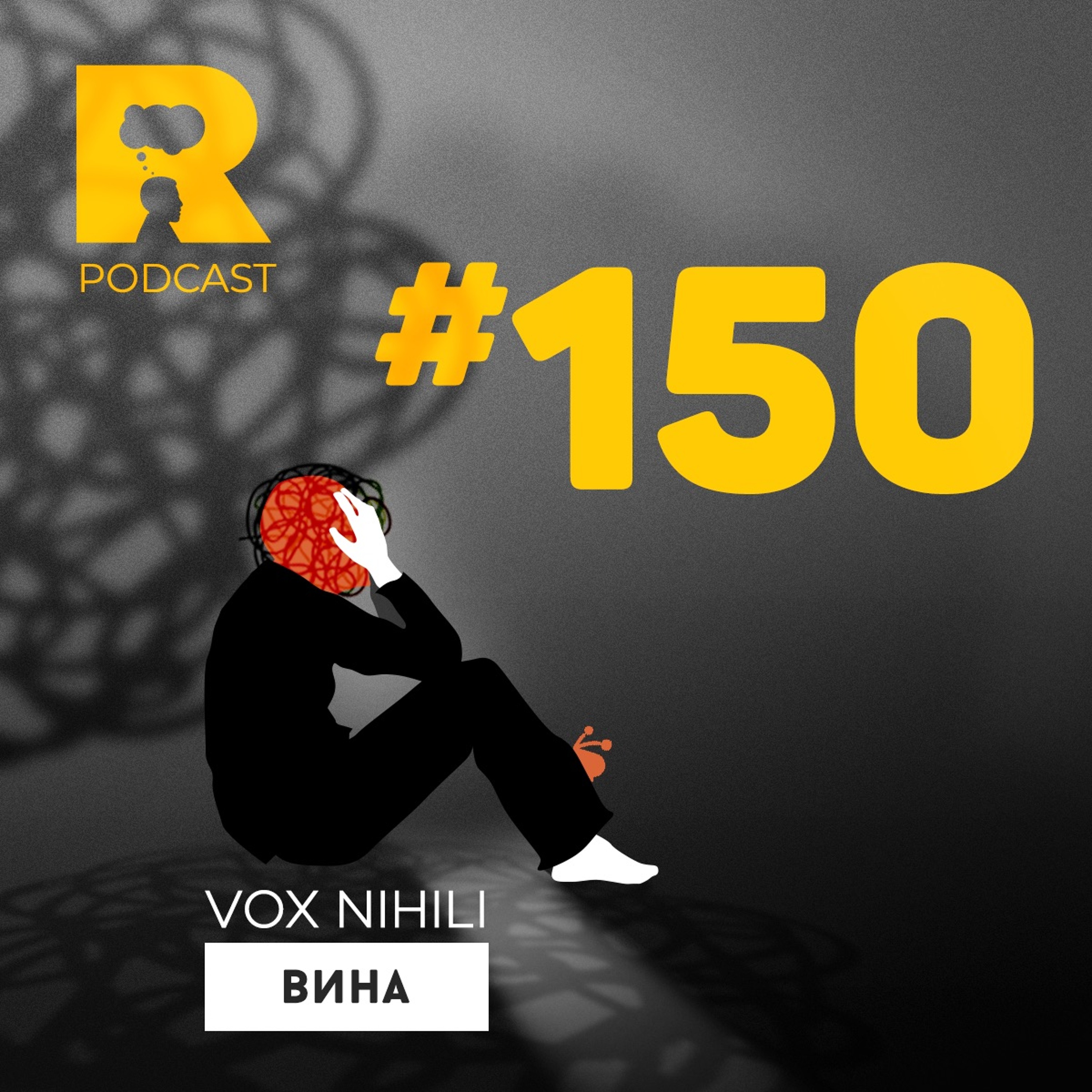 Ratio Podcast