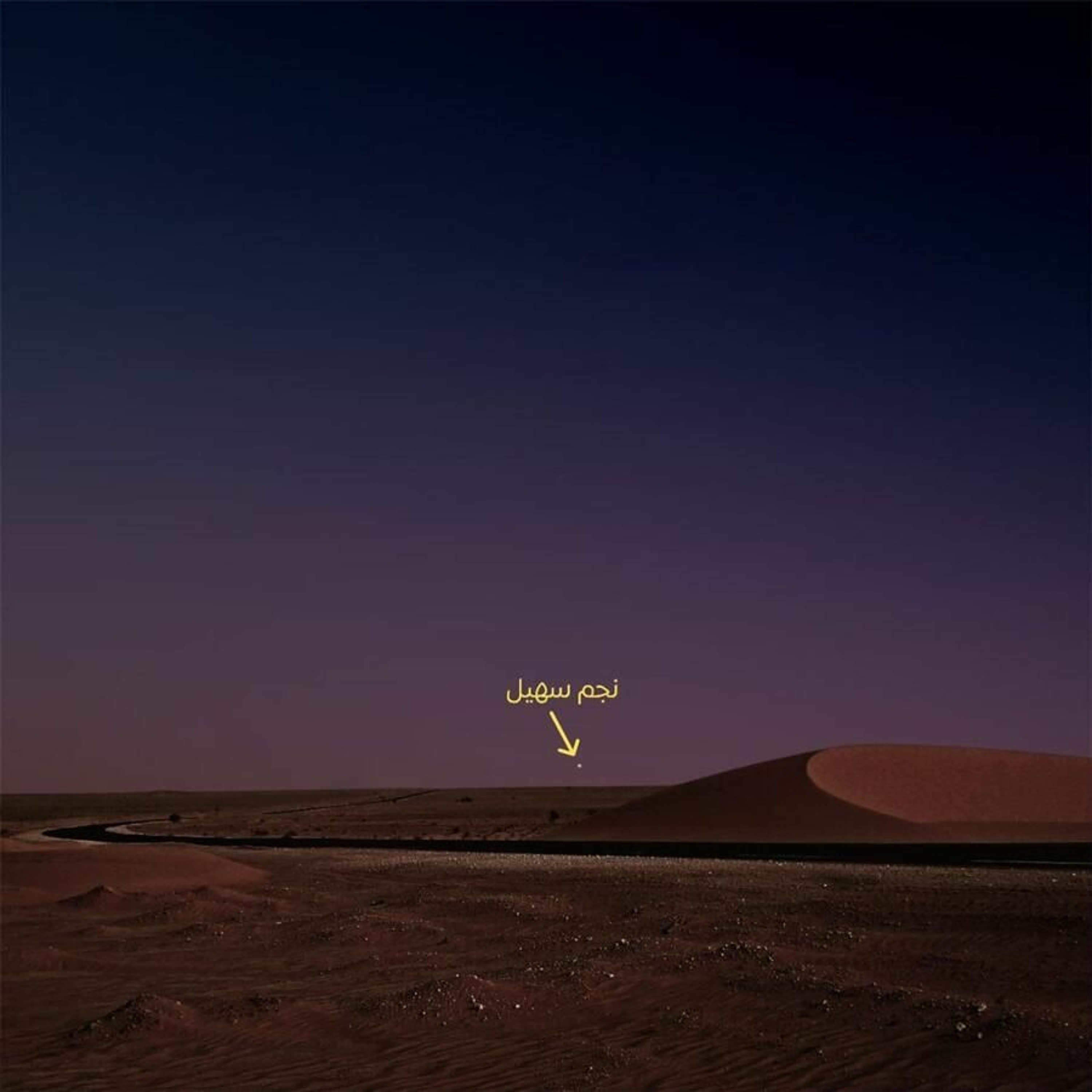What is the Suhail Star and whrn does it appear? (24.8.23) episode artwork