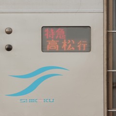 Ladies and gentlemen, TAKAMATSU!