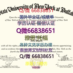 ≤UB毕业证≥Q/微66838651<文凭证书>原版1:1仿制