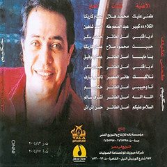 Ah Ya Alby