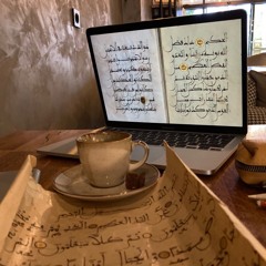 من متن تحفة الأطفال