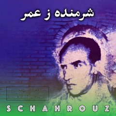 یاغی