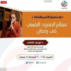 دورة القلب الواعي -يقظة وعي - الصحة النفسية