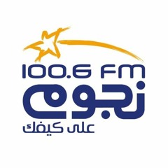 إهداء من شيماء بصوت أسامة منير | أنا والنجوم وهواك | نجوم إف أم