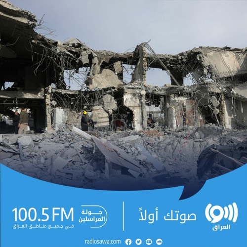 غداة هجوم إيران على أربيل.. العراق يرفع شكوى إلى مجلس الأمن الدولي