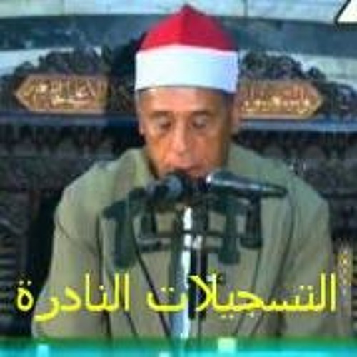 019 سورة مريم محمدي بحيري عبد الفتاح نادر جدا