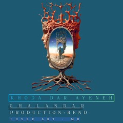 Khoda dar ayeneh.mp3