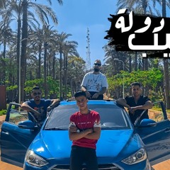 كليب مهرجان المنيب دولة محمود فراتلي و محمد فيجو توزيع مصطفي البوب مهرجانات 2021