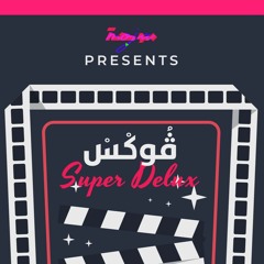 VOX Super Delux - Episode 01