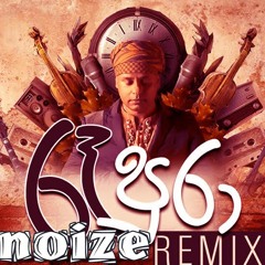 Re Pura-Ultimix-Sangeeth-Noize Remix-2021