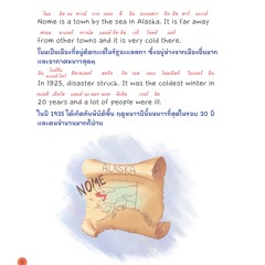 สัตว์สุดอัศจรรย์ - หน้า 8